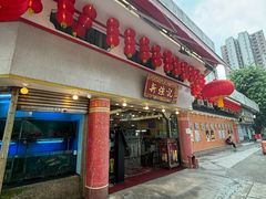 门面-沙田新强记烧鹅海鲜酒家