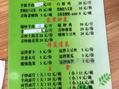 菜单-马学武手抓美食(下南关总店)