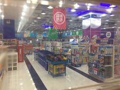 -TOYSRUS玩具反斗城(南通大有镜店)