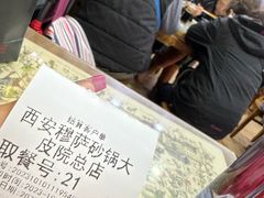 -清真·穆萨砂锅(大皮院店)