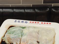 -荔银肠粉·非遗手藝(夫子庙店)
