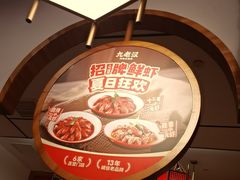 -九老汉·川渝江湖菜(合川路2店)