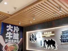 -马记永·兰州牛肉面(3019君尚店)