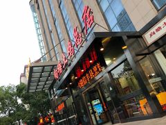 门面-向塘土鸡总店(八一广场店)