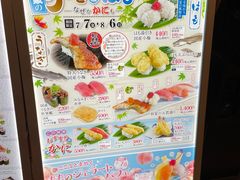 -大起水产回转寿司(大丸心斋桥店)