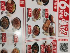 -永和大王(蛙嫩紫苏香·共和新路店)