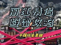 -丽江千古情