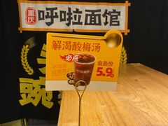 -呼啦面馆·头牌豌杂面(爱琴海店)