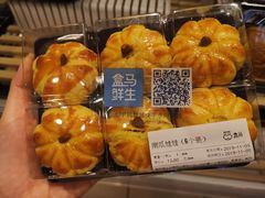 -盒马鲜生(皇庭广场店)