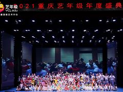 -艺年级儿童语言艺术中心(冉家坝爱融荟城店)