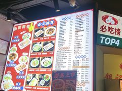 -银记肠粉店(南方医院店)
