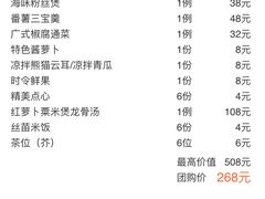 -新好景海鲜酒家(新塘店)