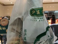 -泸溪河桃酥(西直门凯德店)