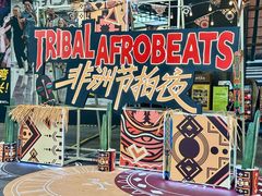 -瑞虹新天地月亮湾