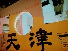 -九号温泉生活馆