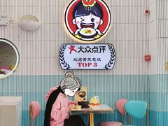 -胤韩紫菜包饭·炸鸡·拌饭(宋家庄店)