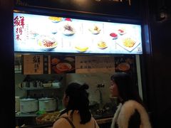 门面-鲜得来排骨年糕(豫园店)