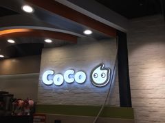 -CoCo都可(宝龙广场店)