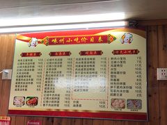 菜单-嵊州特色小吃(萧山街店)