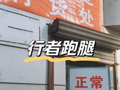 -辽宁省汽车快速客运站