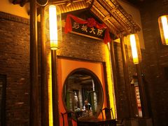 门面-大张烙馍村(泉山店)