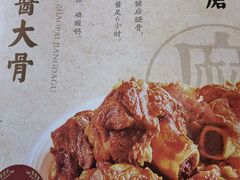 -关东小磨东北菜(上海长风大悦城店)