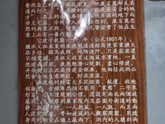 -康百万庄园