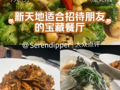 -陶陶居酒家(新天地店)
