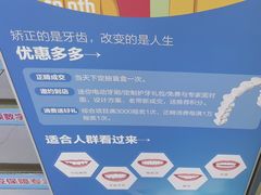 -美可普口腔医院(东街分店)