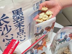 -墨茉点心局(国金街店)