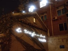 -秘密小花园(第三中学店)
