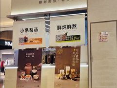 -炖物24章·顺时轻养茶(黄龙店)