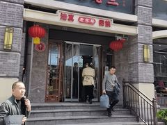 -宋老三苏肉羊肉汤老店