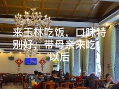 -玉林烤鸭店(垡头店)