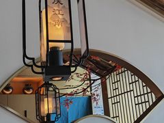 -庆江南江南菜(琴湖溪里花园城店)