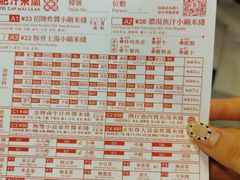 -肥汁米蘭香港米线(长宁来福士店)