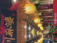 -川麻婆泥锅涮肚·串串火锅(物资学院店)