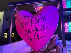 -108·公社·创意餐厅·LIVE HOUSE(李公堤店)