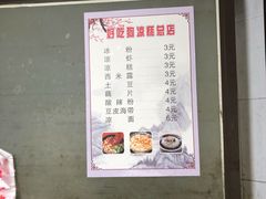 -好吃狗凉糕总店