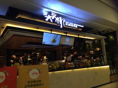 -大头椰·椰子鸡火锅(南宁万象城店)