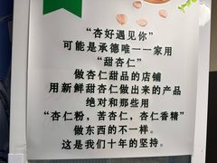 -杏好遇见你(总店)