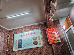 -高记清香园绝味不翻汤