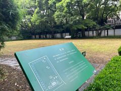 -上海宋庆龄故居纪念馆