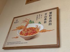 -蟹家大院(保利时光里店)