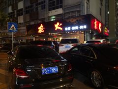 -枪火串烧·东北特色烧烤(罗湖总店)