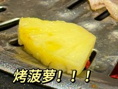 -炽城·烤肉名家(鸿达中央广场店)
