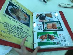 -珠江餐厅