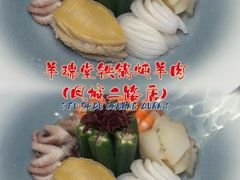 -羊瑞堂·横山炖羊肉·陕菜(未央路旗舰店)