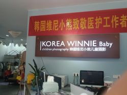 -星宝贝儿童摄影