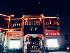 -印象徽州·正宗徽菜体验店